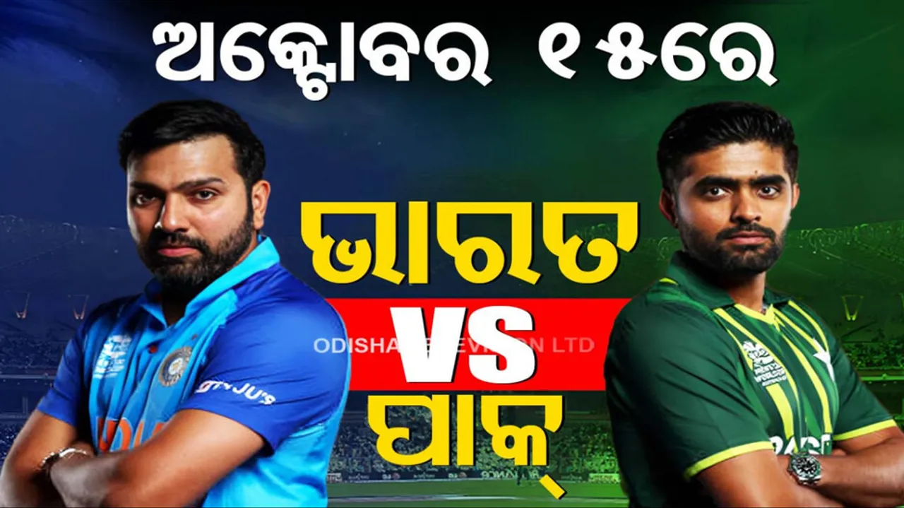 Cricket World Cup 2023