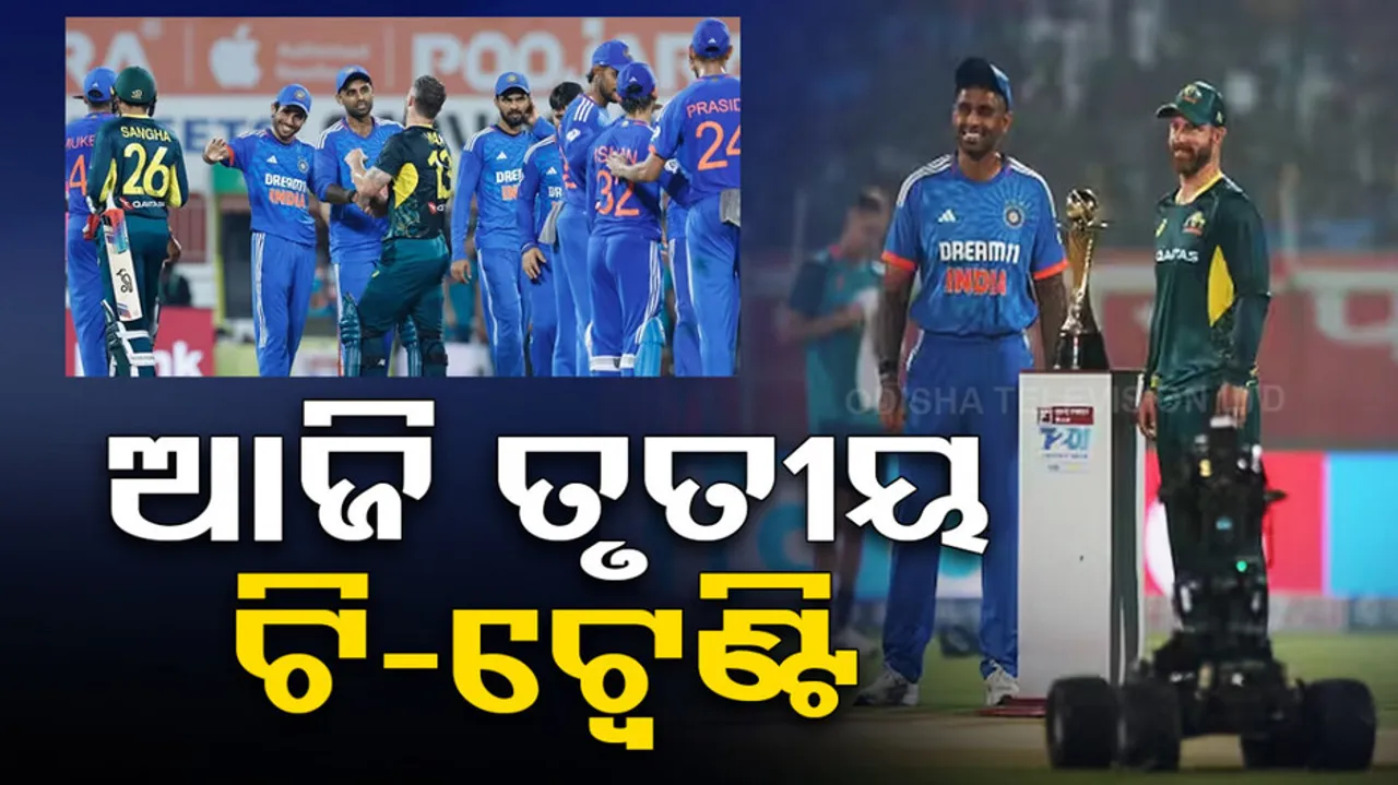 India vs Australia 3rd T20 Match