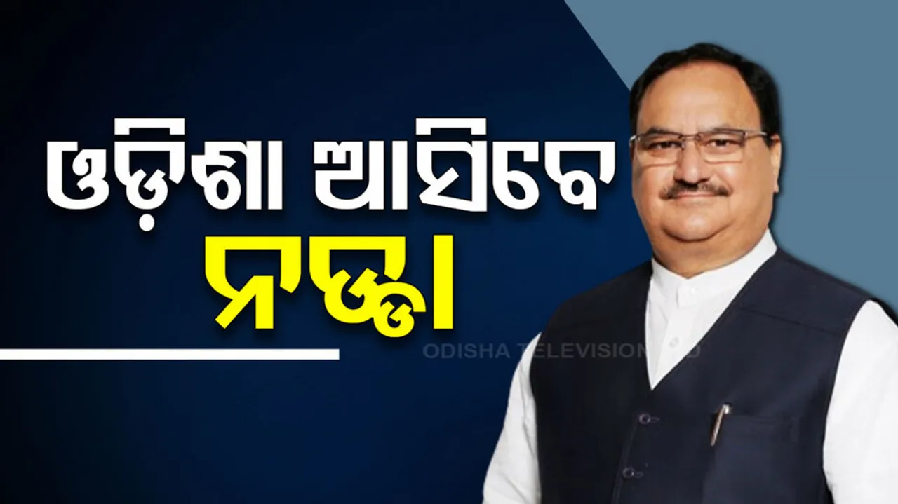 JP Nadda Odisha Visit