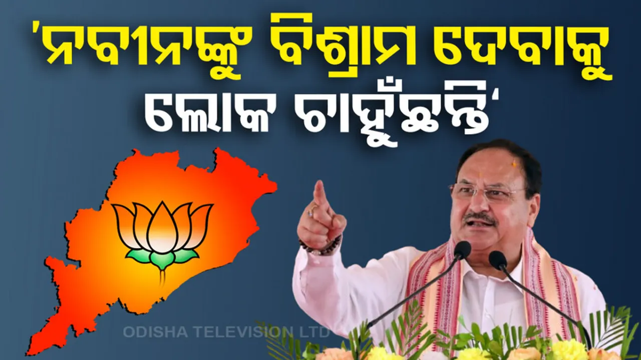 JP Nadda Takes A Dig To Odisha CM Naveen Patnaik