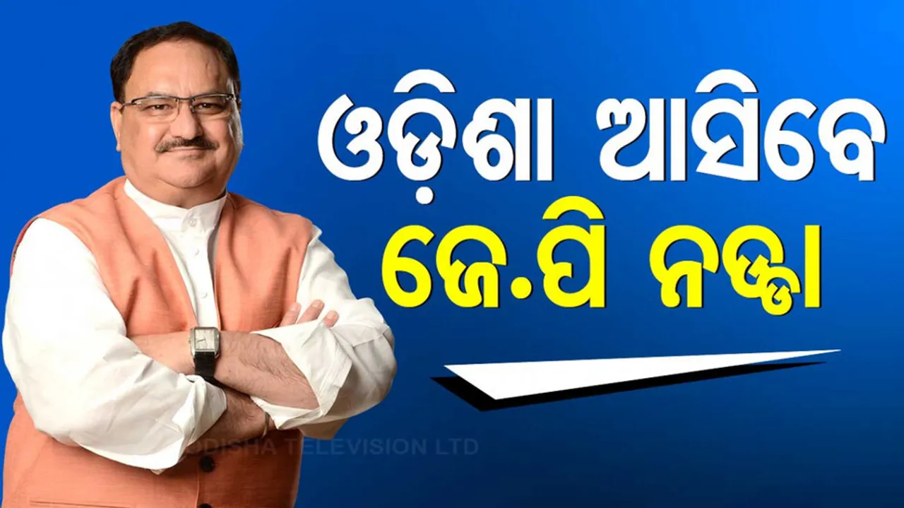 J P Nadda to visit odisha