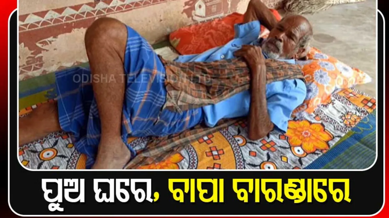 Jajpur
