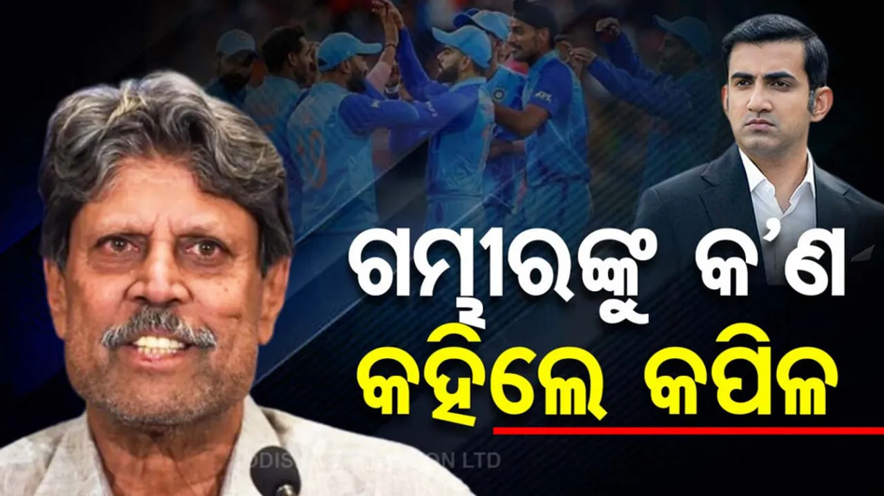 Kapil Dev Wishes Gautam Gambhir