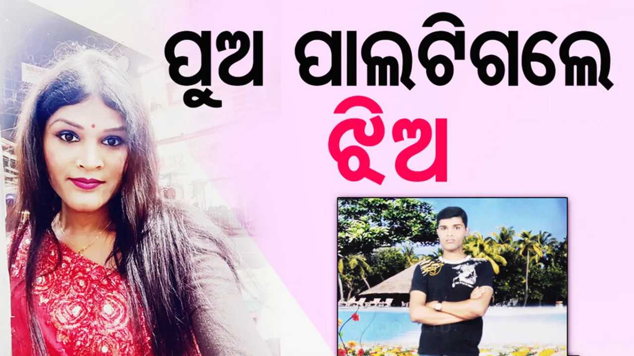 Odisha Boy Changes Gender For Fights For Women's Rights