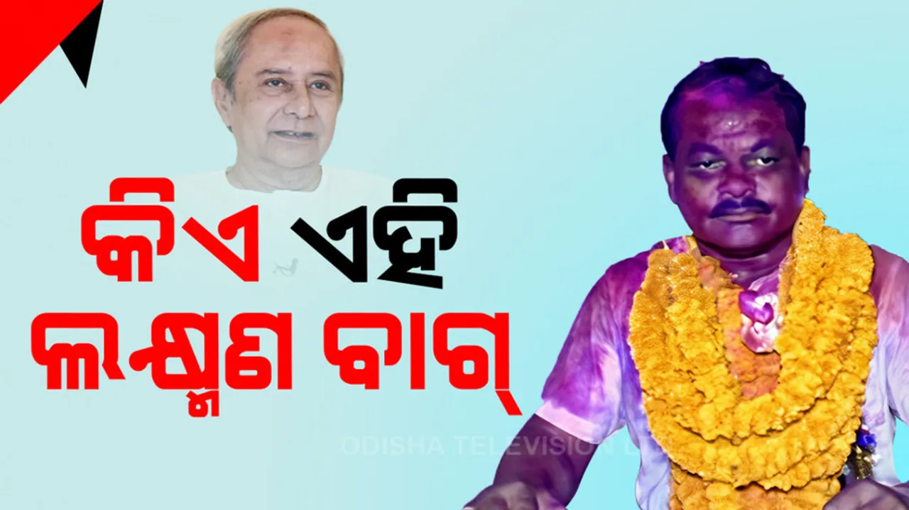 Who is Laxman Bag Who Defeated CM Naveen Patnaik
