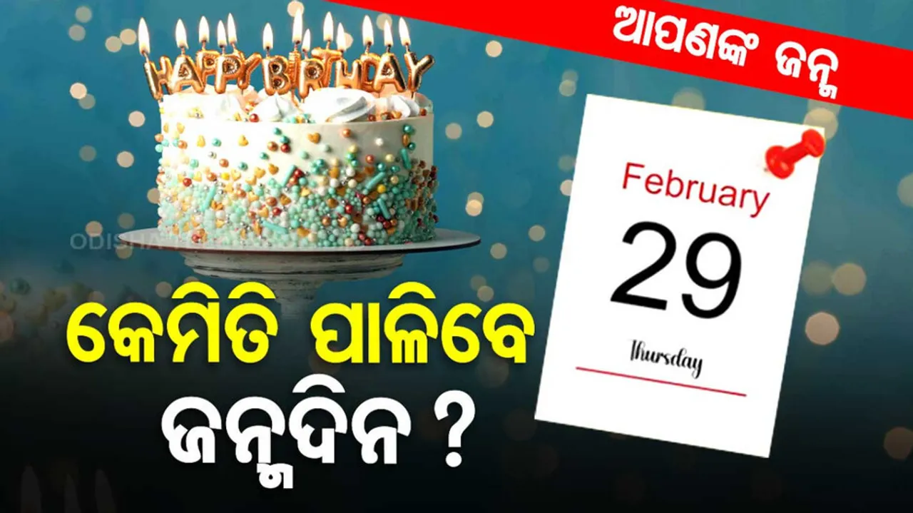 Leap Year Birthday 2024