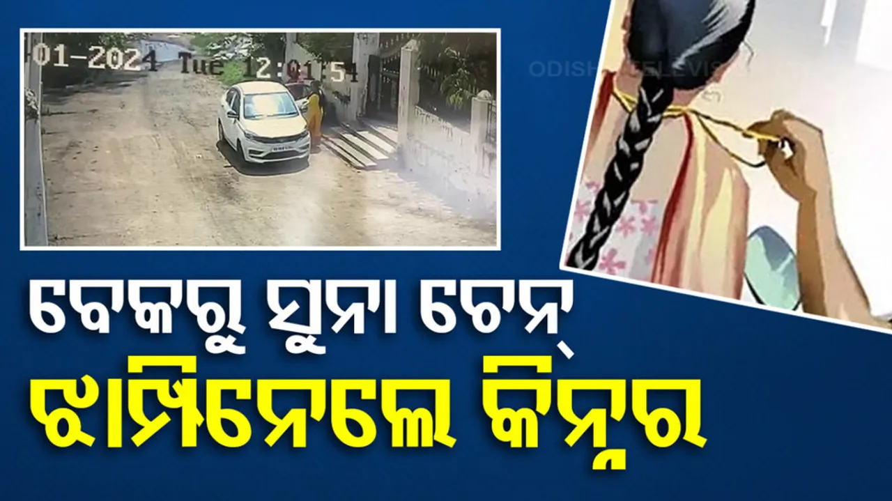 Transgender Steal Gold Chain In Nuapada