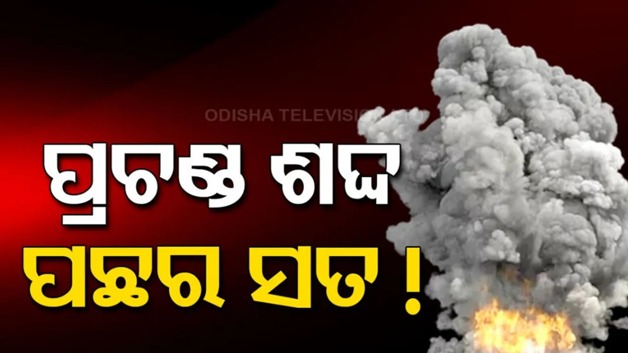 Deafening Sound in Odisha