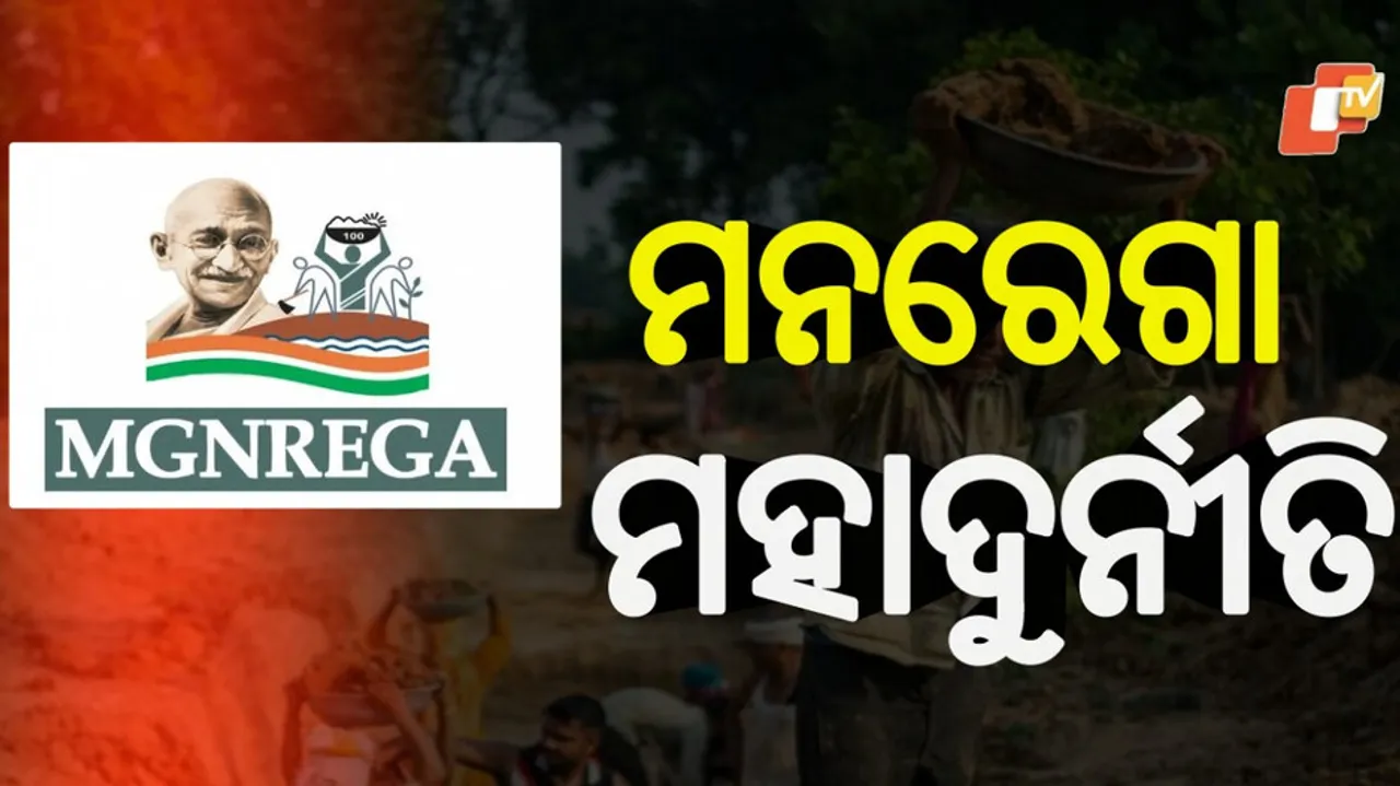 MGNREGA