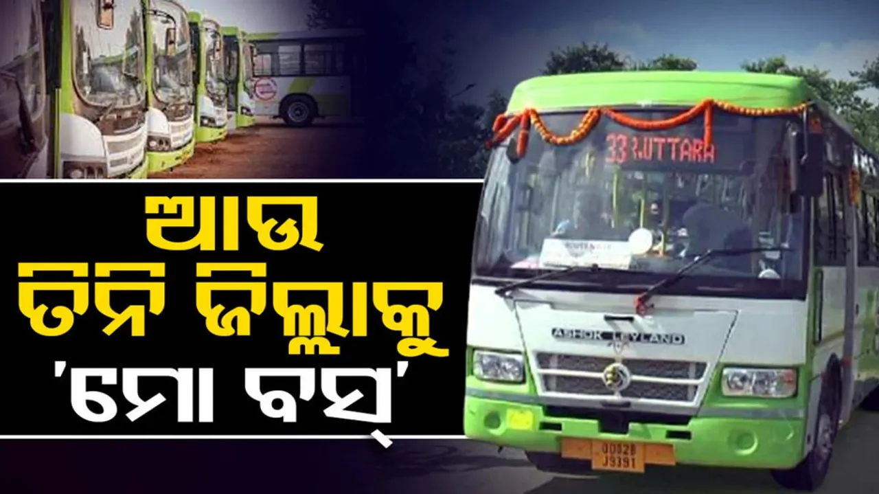 Mo Bus Service In Odisha
