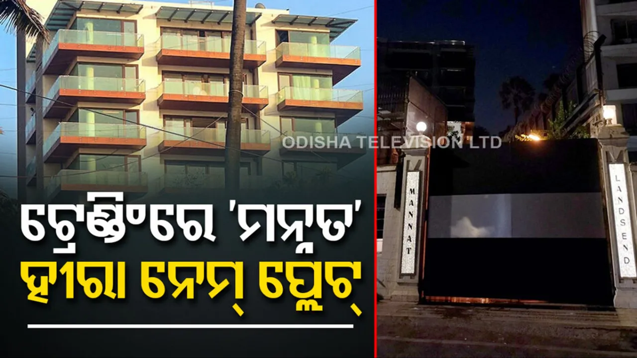 Shah Rukh Khan Gets Diamond-Studded Nameplate