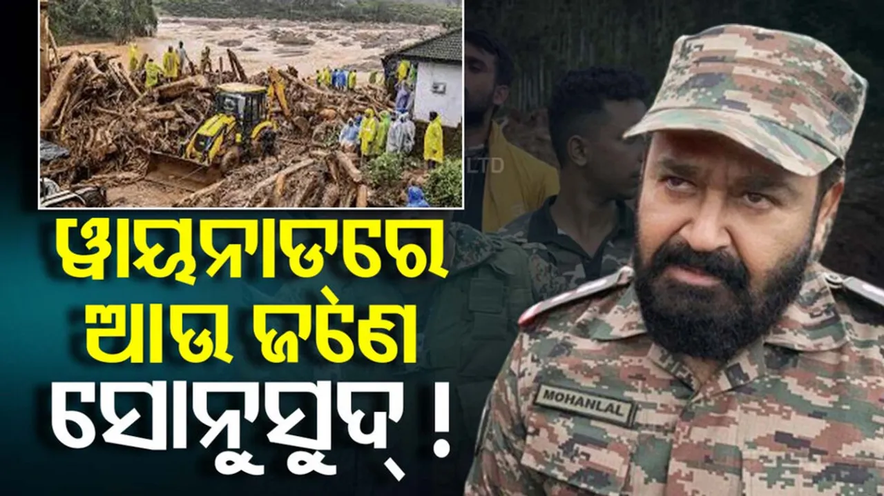 Superstar Mohanlal Donate 3 Crore To Wayanad Landslides Victims