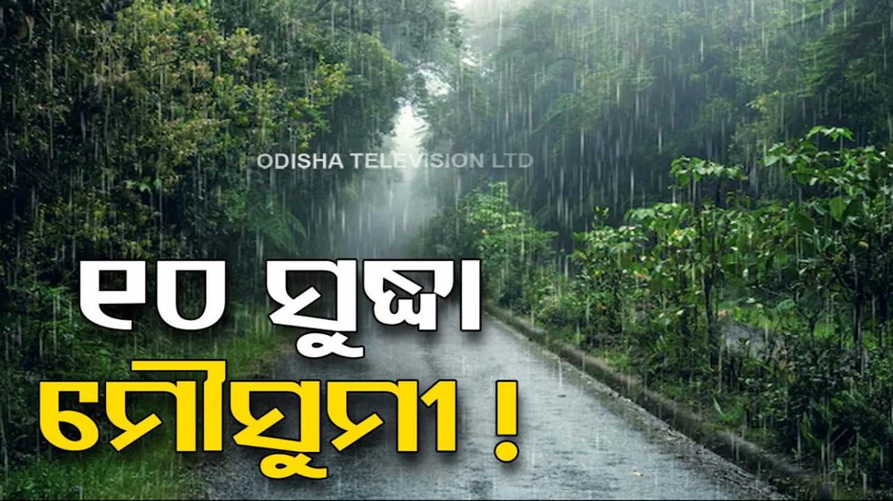 Odisha Monsoon Updates