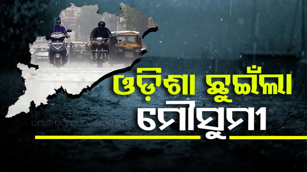 Monsoon