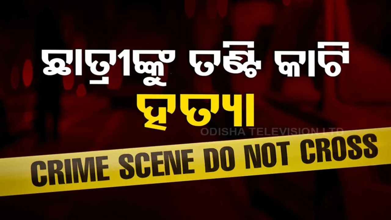 Balangir Student Murder