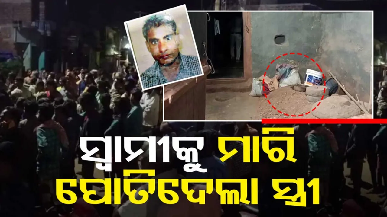 Woman kills husband in Nayagarh