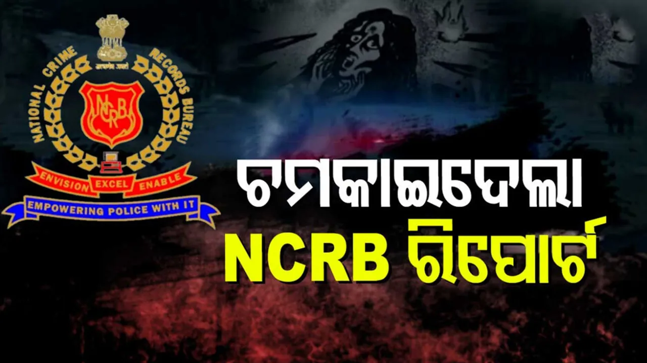 NCRB