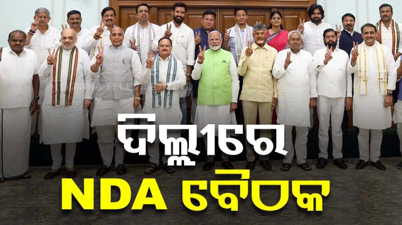 NDA Meeting: NDA Elects Narendra Modi As Its Leader As Government