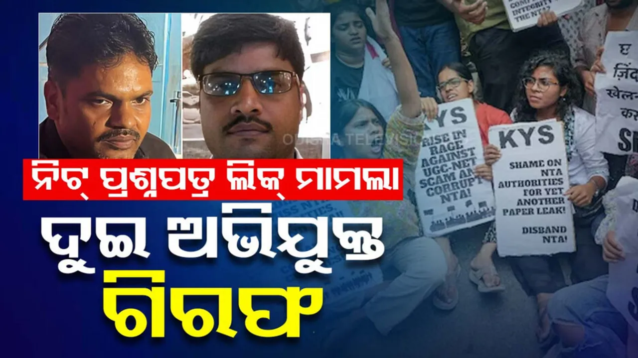 CBI Arrests In NEET UG Paper Leak Case