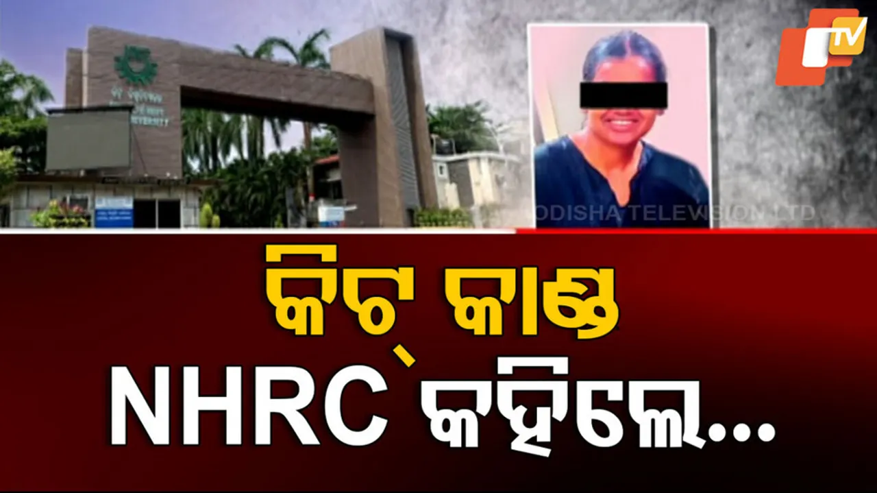NHRC