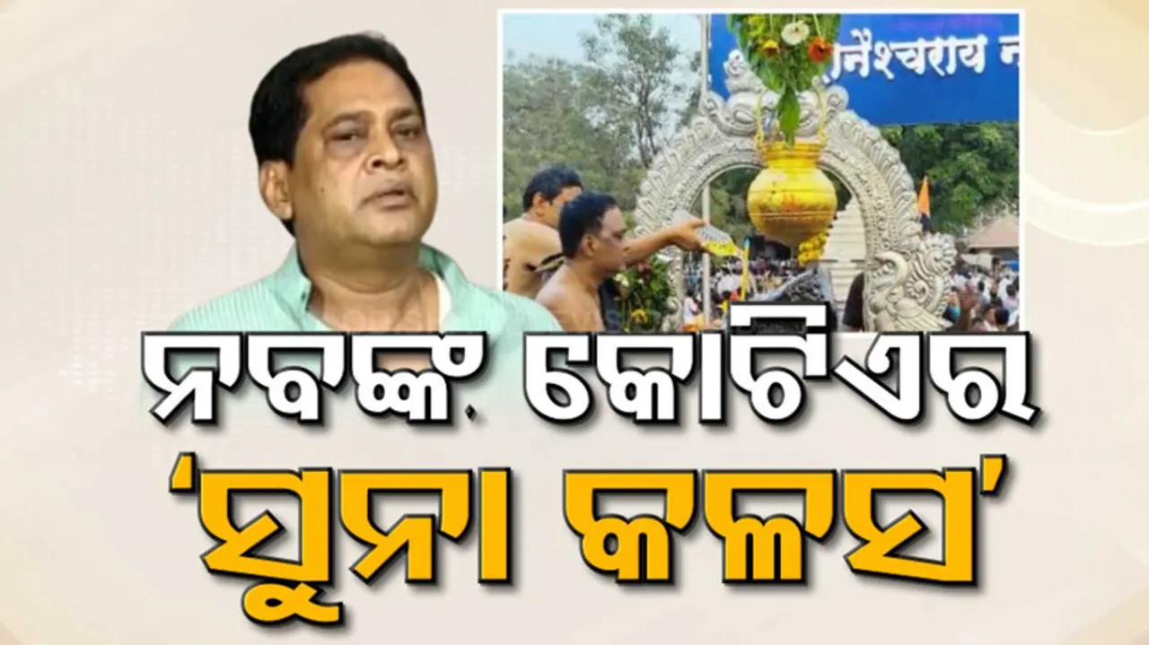 Naba Das Donate Gold Pot To Shani Shingnapur Temple