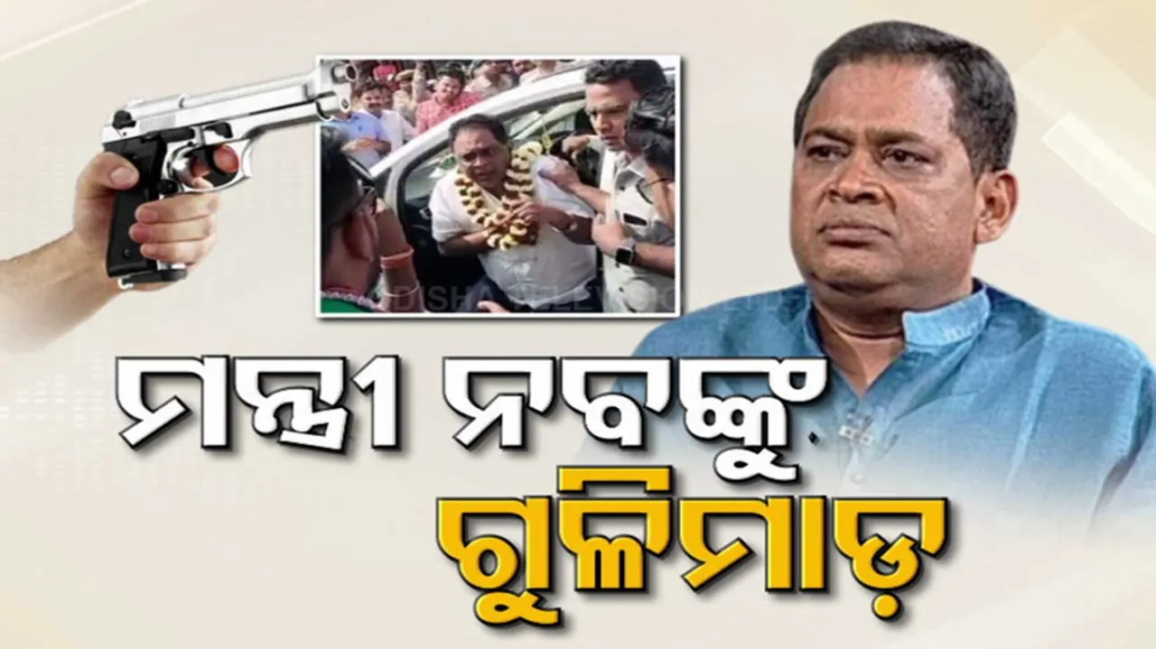 Health Minister Naba Kishore Das Death