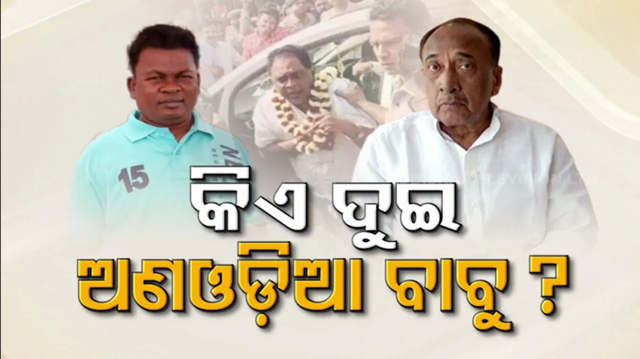 Naba Das Murder Case