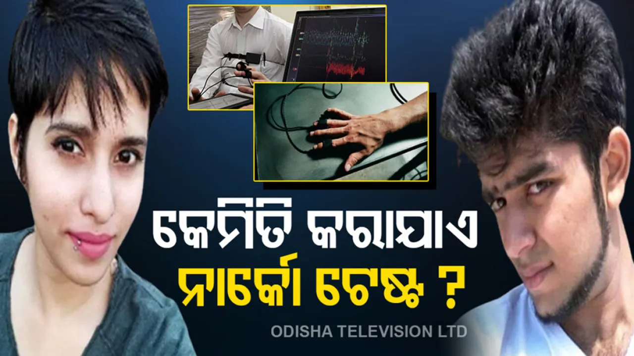 Know About Narco Test