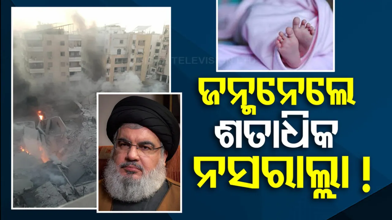 100 newborns named Nasrallah in Iraq after Hezbollah chief's killing