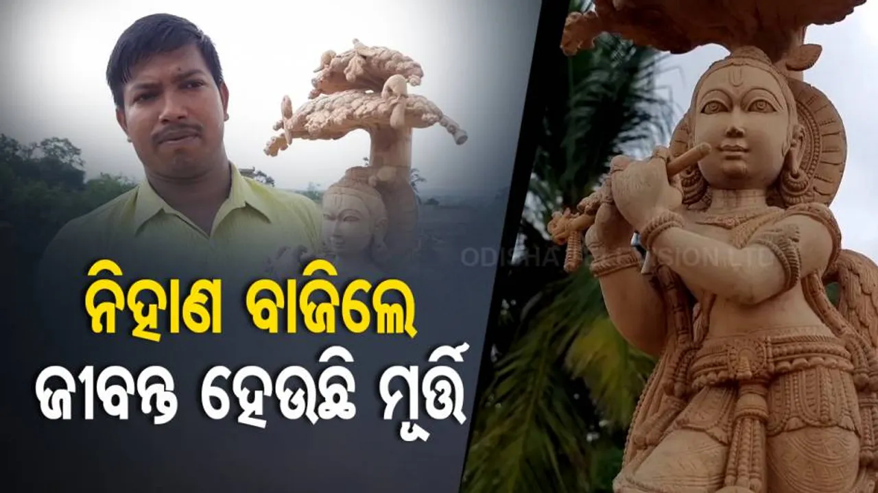Nayagarh