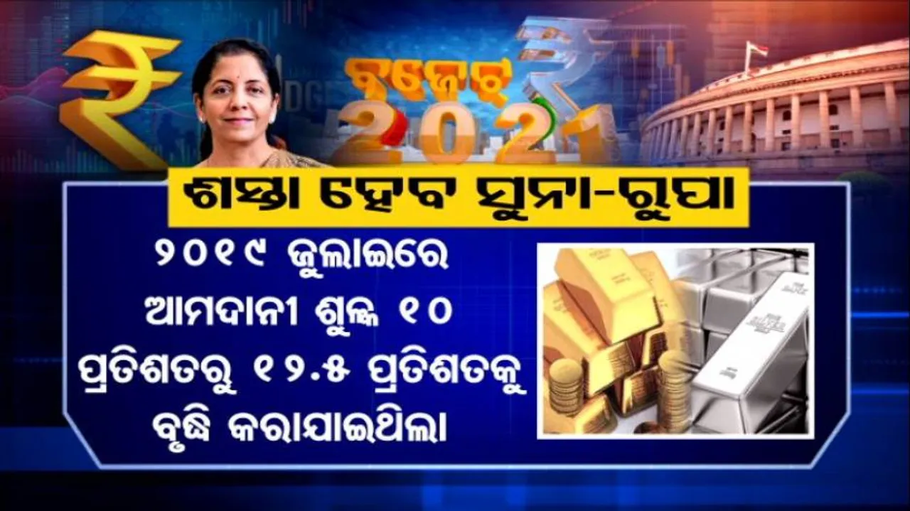ବଢ଼ିବ ମୋବାଇଲ ଦର : ଜାଣନ୍ତୁ ଆଉ କେଉଁ କେଉଁ ଦର ବଢାଇବେ କେନ୍ଦ୍ର ସରକାର?