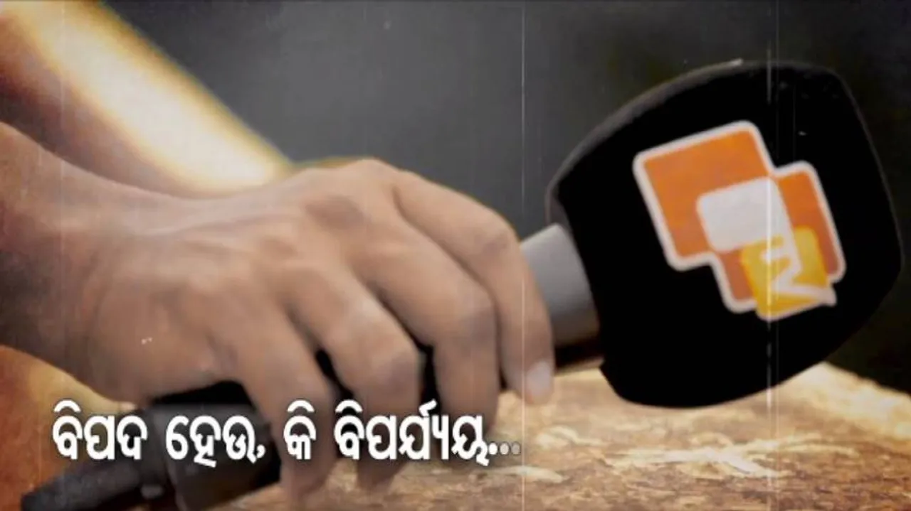 କରୋନା ସଂକ୍ରମିତଙ୍କୁ ଓଟିଭି ବଢ଼ାଇଲା ସହାୟତାର ହାତ : ଫୋନ୍‌ କଲେ ଘରେ ପହଞ୍ଚିବ ଖାଦ୍ୟ