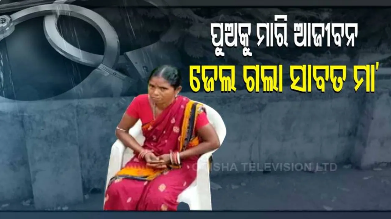 Odisha
