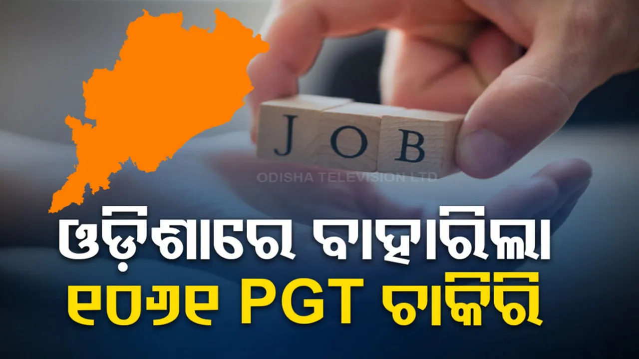 SSB Odisha Recruitment 2024