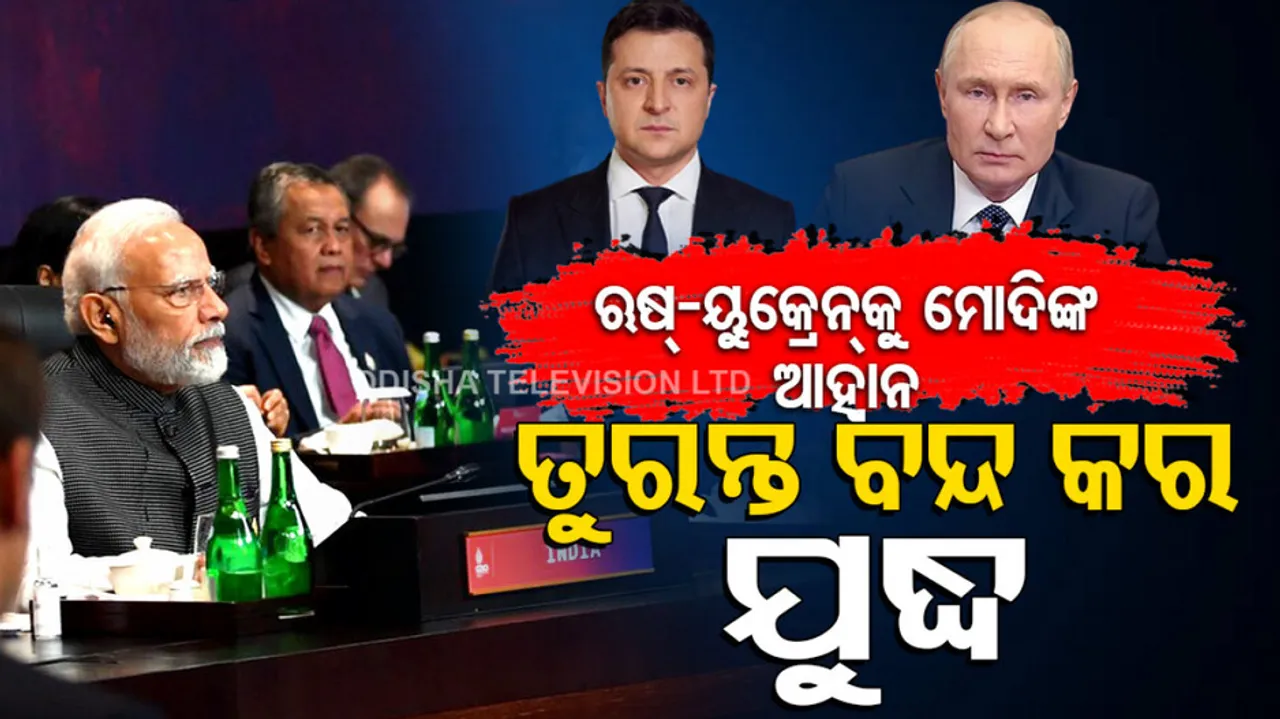 PM Modi on G20 Bali Summit