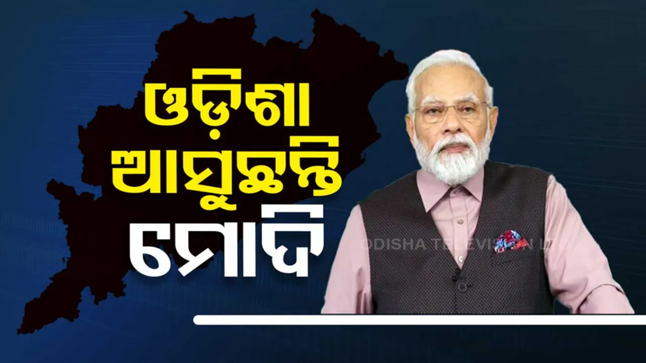 PM Modi To Visit Odisha