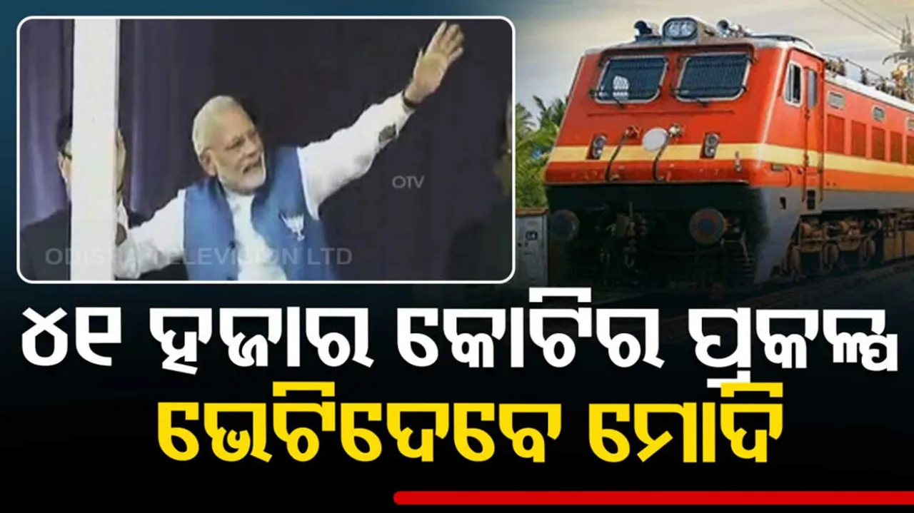 PM Modi to Inaugurate Railway Infrastructure Projects
