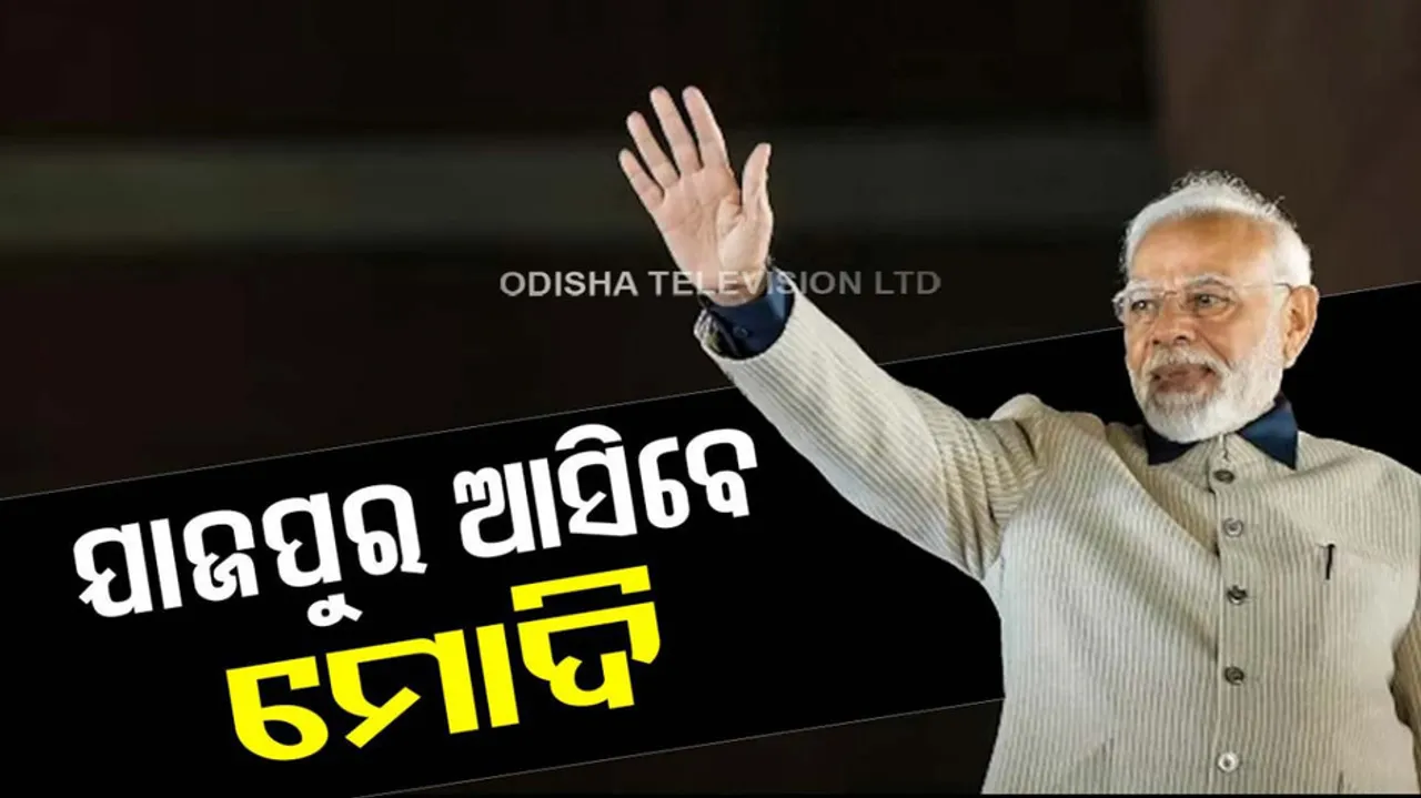PM Narendra Modi to Visit Odisha