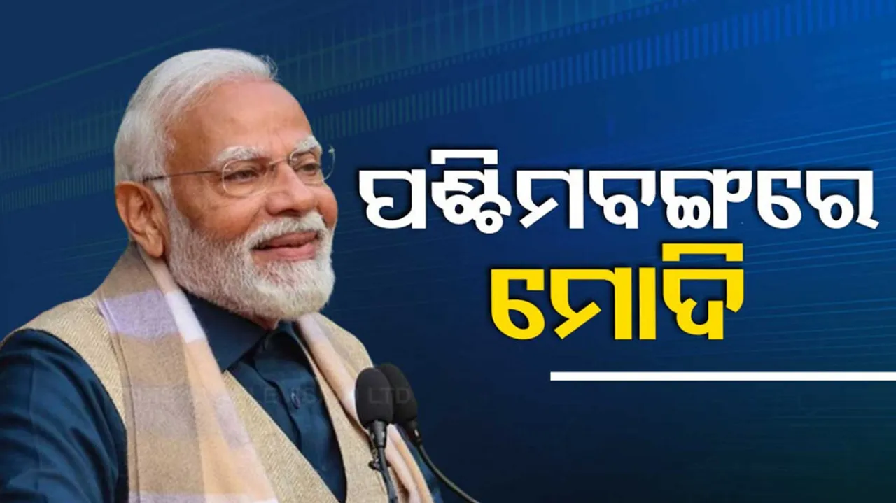 PM Modi Bengal Visit