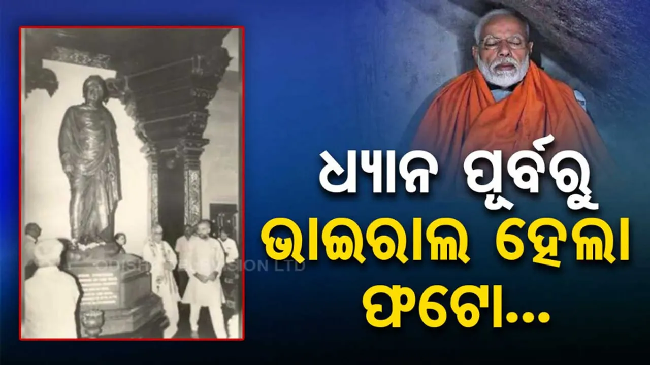 PM Modi Heads To Kanyakumari To Meditation