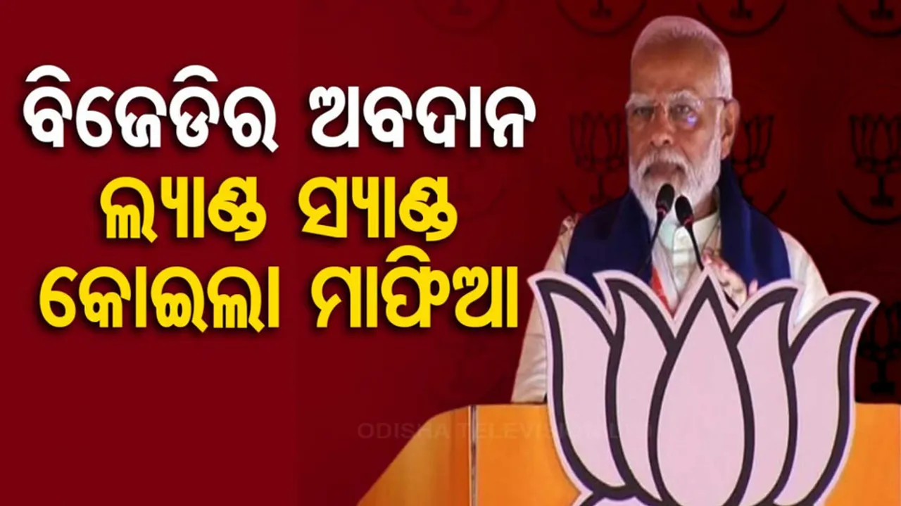 PM Modi in odisha's cuttack