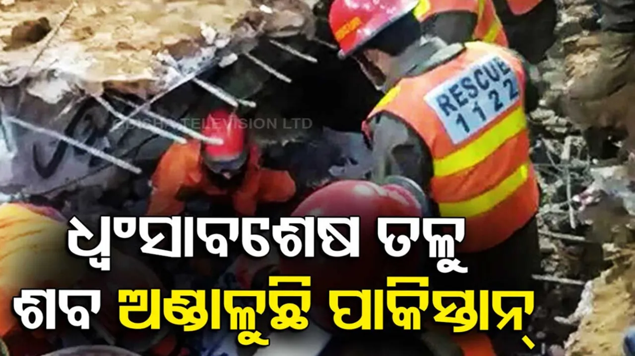 Pakistan Mosque Blast