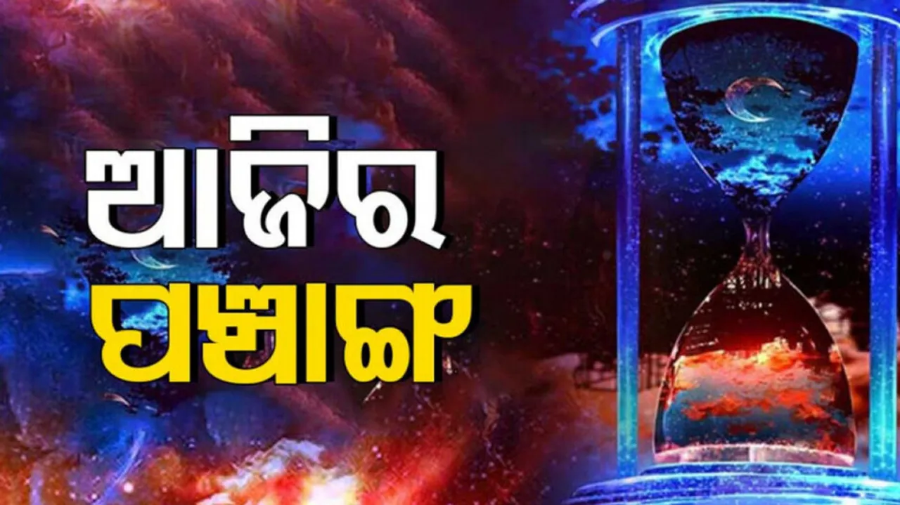 Today Panchang 31st March 2023