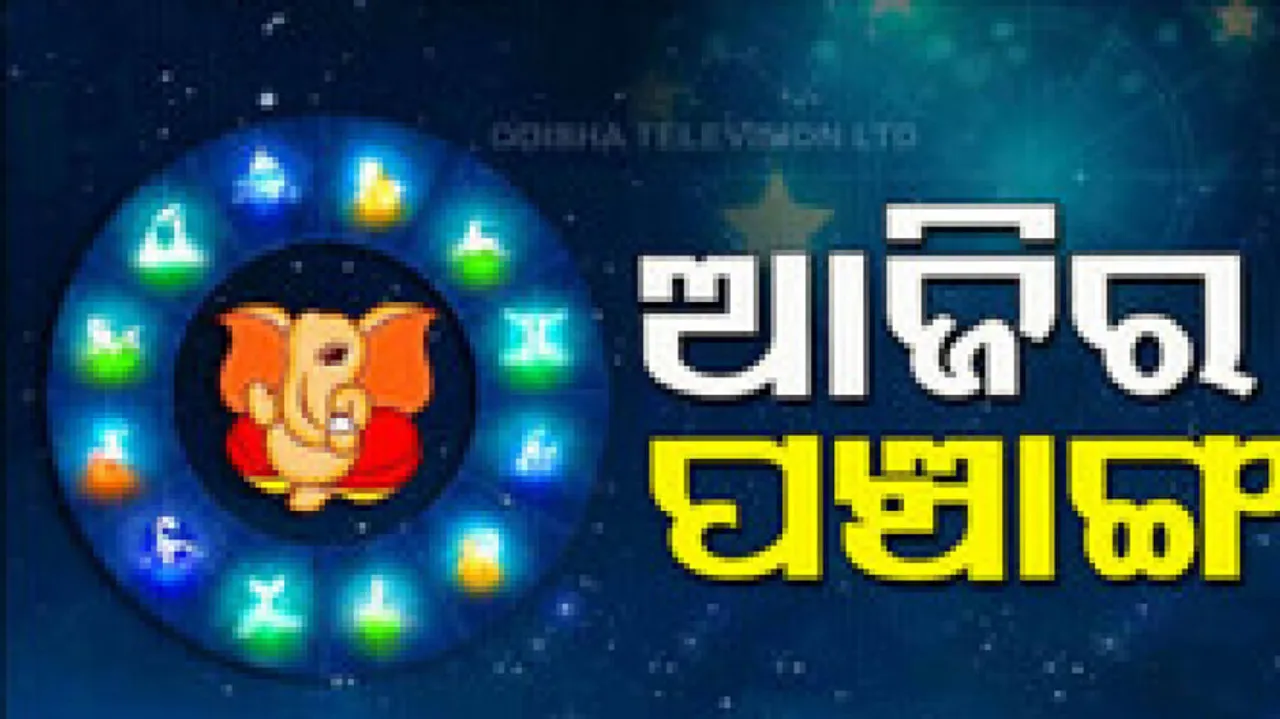 Panchang Today 12th March 2024