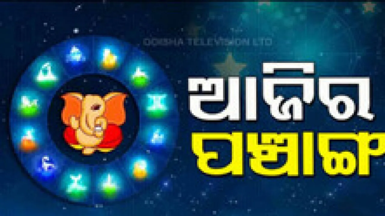 Panchang Today 15th July 2024