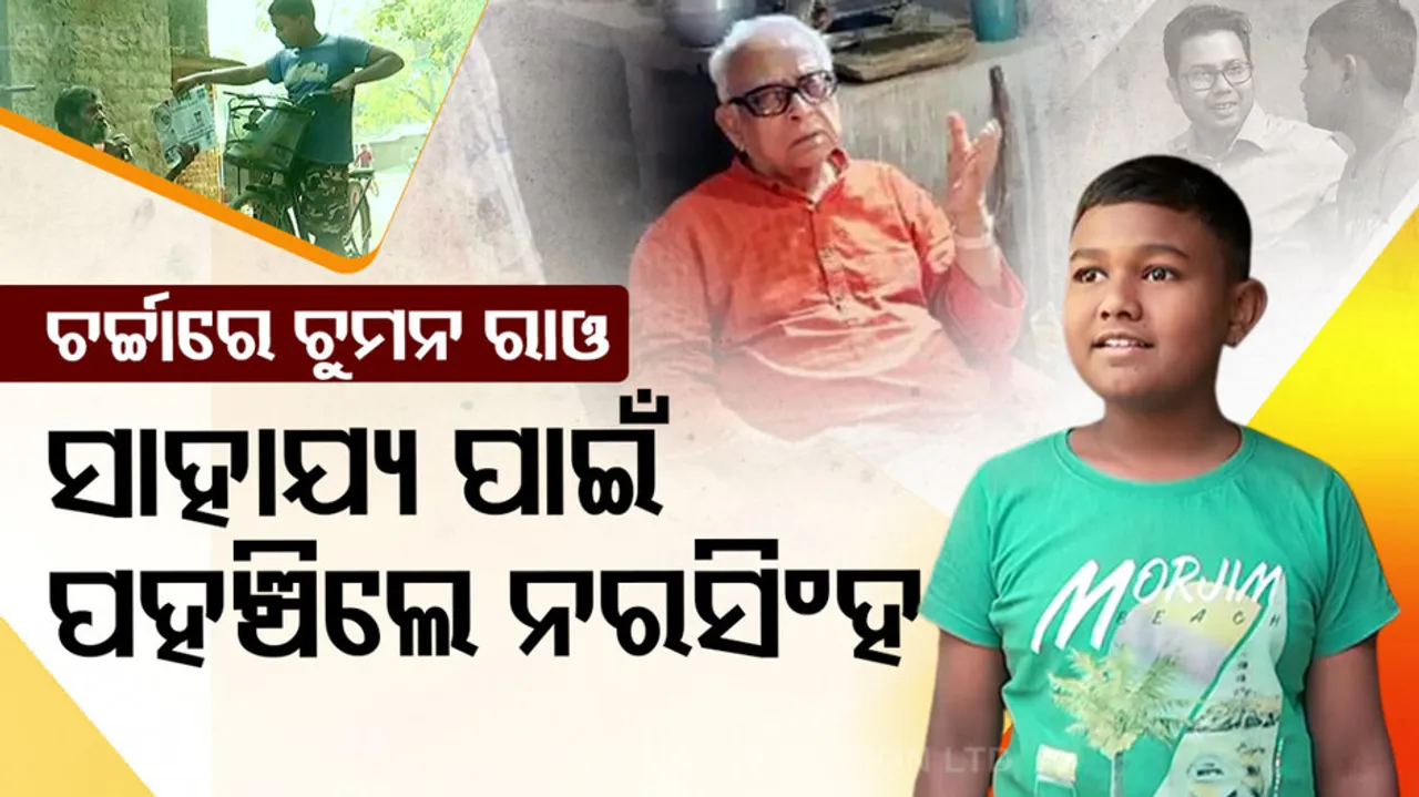 Paper Boy Chuman Rao