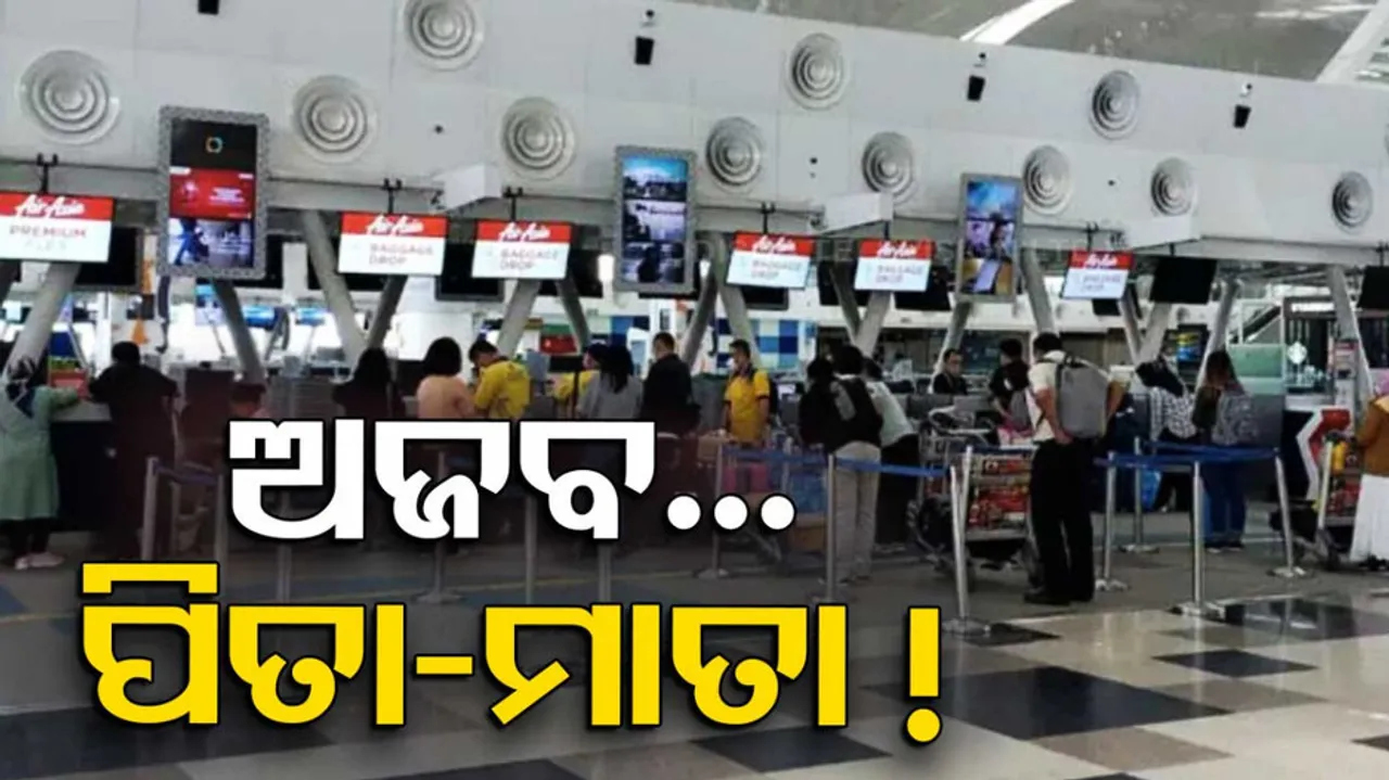 Parents Leaves Ticketless Baby At Airport Cheack In Israel