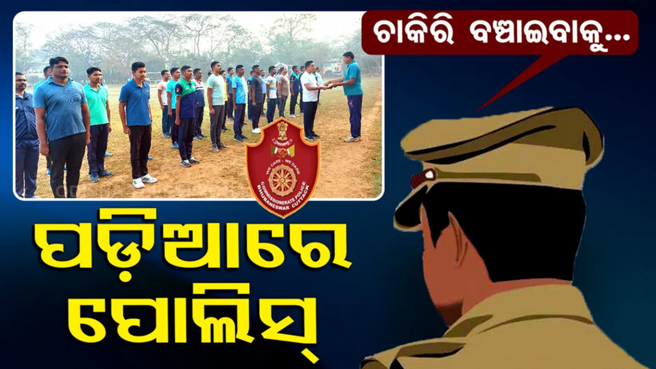 Commissionerate Police Personnel Begin Exercise To Shape Up