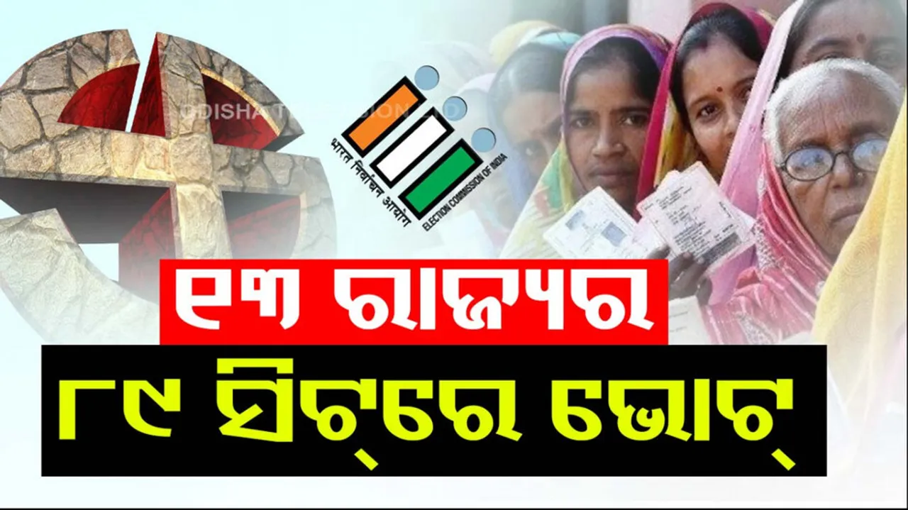 2nd Phase voting tomorrow