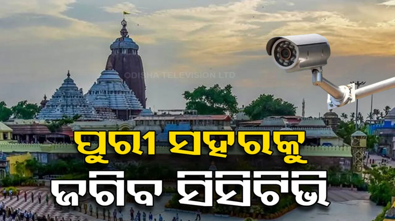 Puri Town 